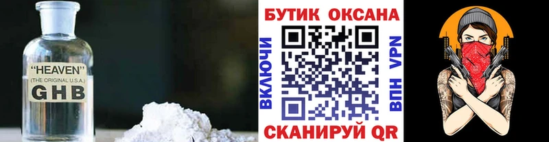 MEGA онион  где продают наркотики  Старый Оскол  Бутират BDO 