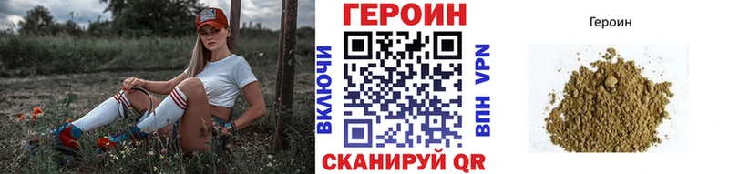 ГЕРОИН Heroin Старый Оскол