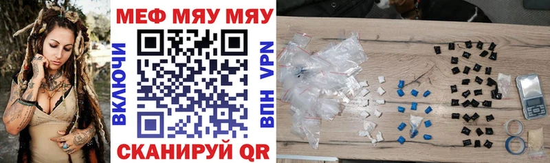 купить закладку  Старый Оскол  МЕФ мяу мяу 